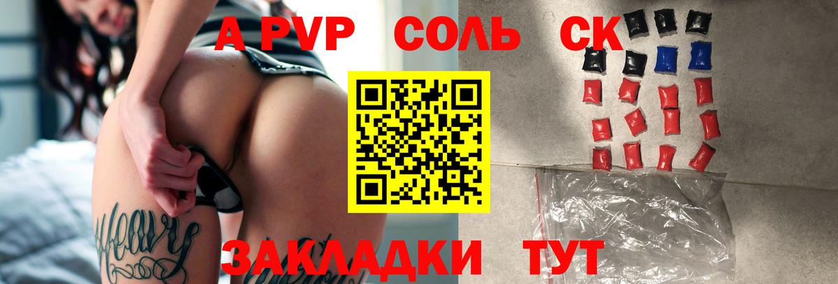 Alpha PVP крисы CK Можайск