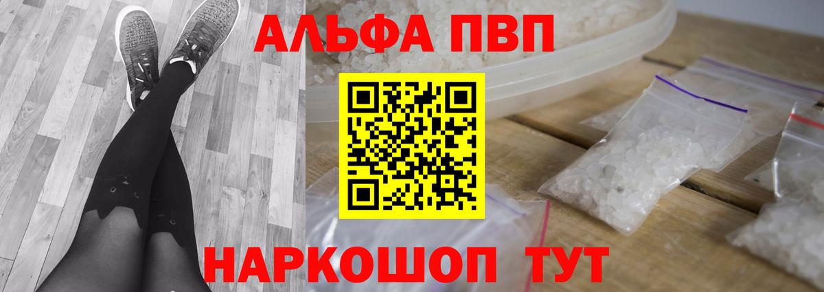 Alpha PVP кристаллы  А ПВП Crystall  Можайск  Alpha-PVP  Alpha-PVP кристаллы  Вход с VPN 