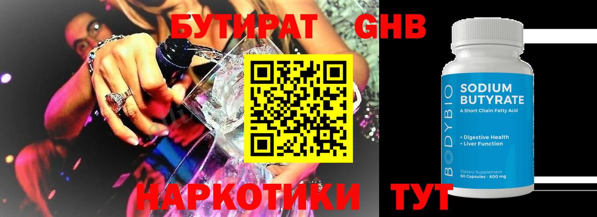Можайск  Бутират буратино  Вход с VPN 