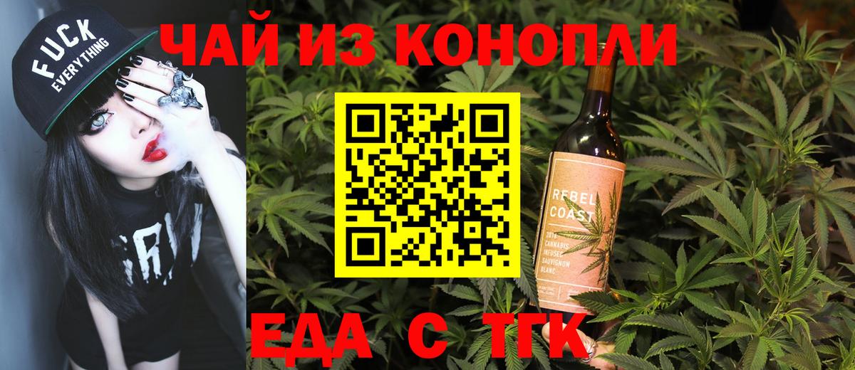 Печенье с ТГК конопля  Вход с VPN  Можайск 