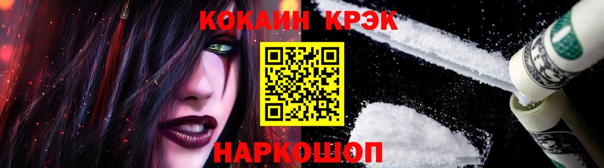 Cocaine 98% Можайск