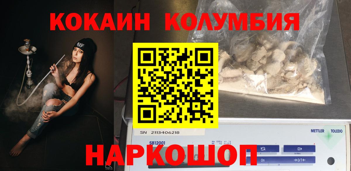 Cocaine 99%  Вход с VPN  Cocaine  Можайск 