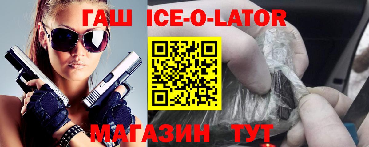 Можайск  Гашиш ice o lator  Вход с VPN  ГАШ hashish 