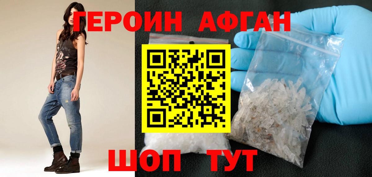 ГЕРОИН гречка  Вход с VPN  Можайск 