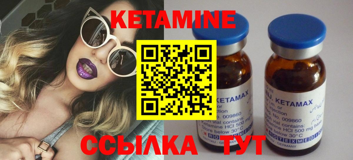 КЕТАМИН VHQ Можайск