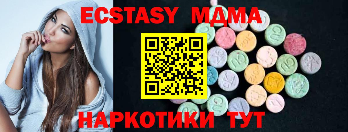 MDMA VHQ  Вход с VPN  МДМА crystal  Можайск 