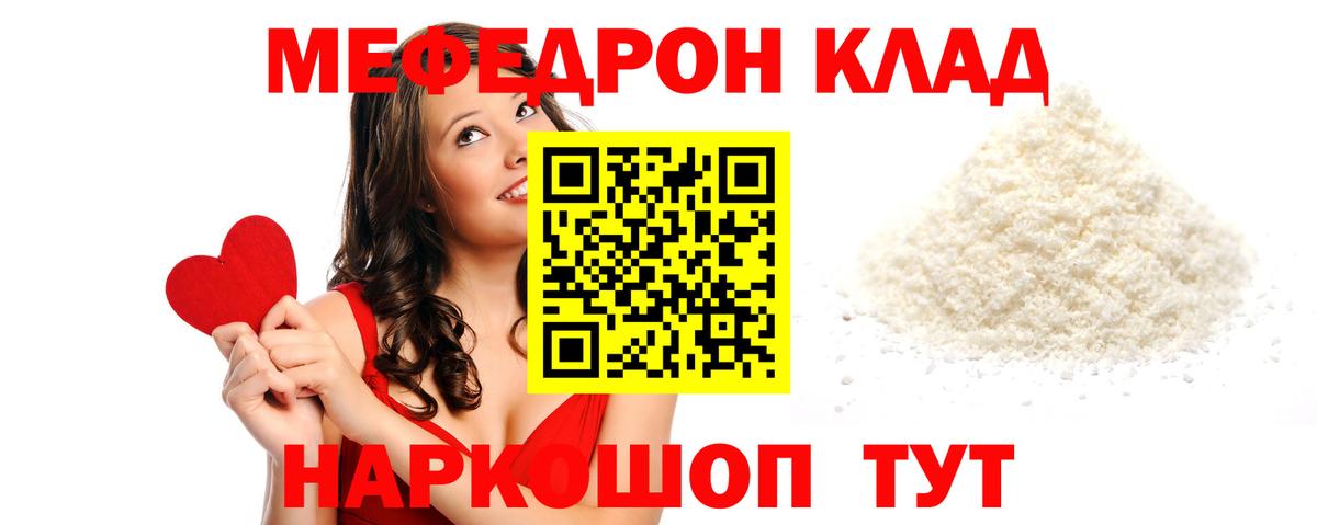 МЕФ мука  Меф 4 MMC  Можайск  Вход с VPN 