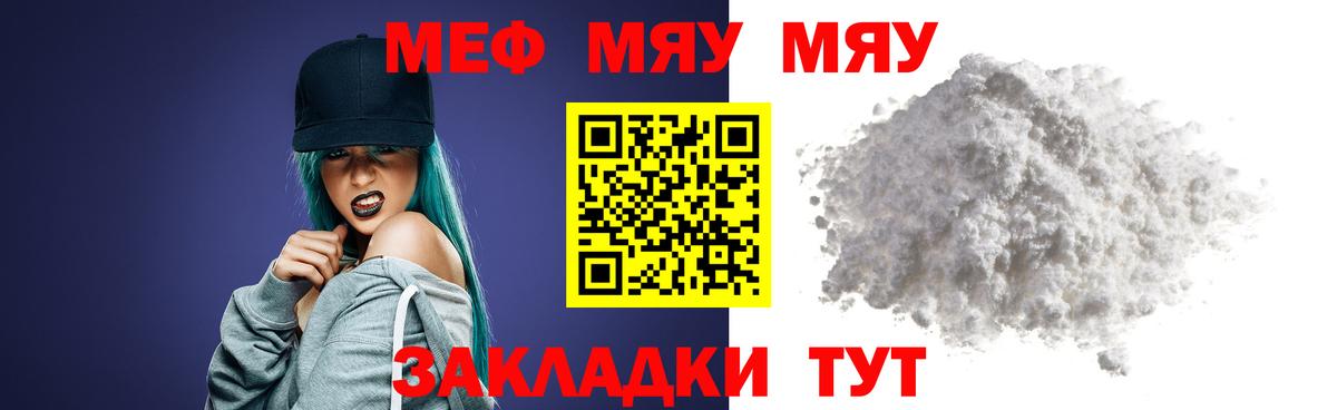 Меф мука Можайск