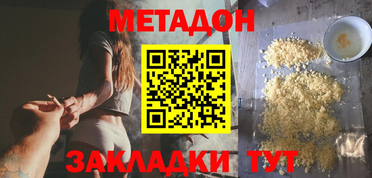 Метадон кристалл  Вход с VPN  omg онион  Можайск 