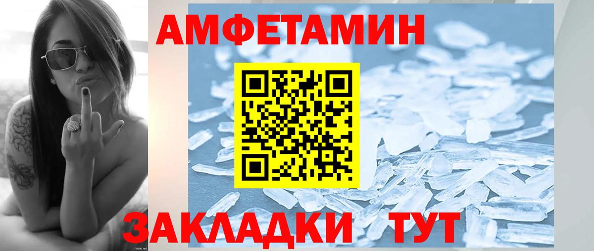 МЕТАМФЕТАМИН витя  Вход с VPN  Метамфетамин  Можайск 