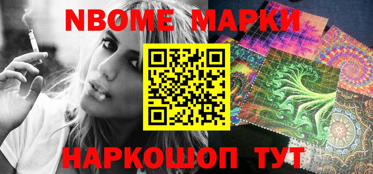 Можайск  Марки 25I-NBOMe 1,8мг  даркнет сайт  Вход с VPN 