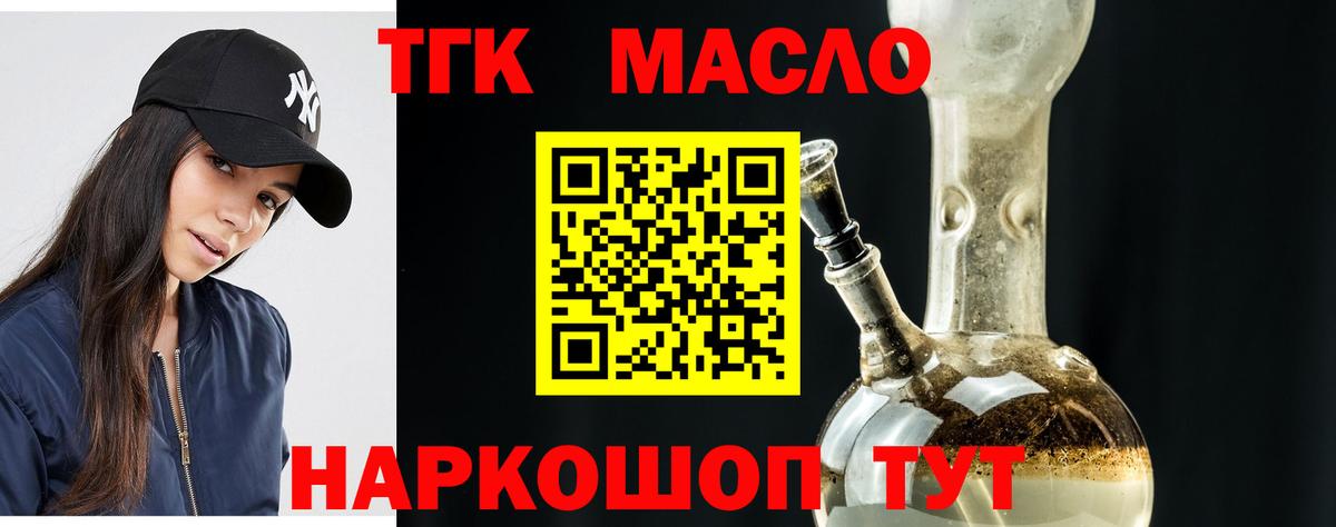 ТГК концентрат Можайск